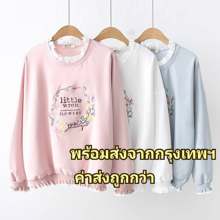 เสื้อสเวตเตอร์ แต่งผ้าลูกไม้ ลายสวย Sweater พร้อมส่ง