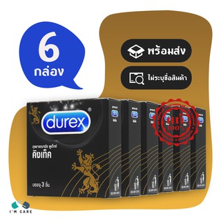 ถุงยางอนามัย ดูเร็กซ์ คิงเท็ค ถุงยาง Durex Kingtex 49 มม. ผิวเรียบ ผนังขนาน (6 กล่อง)