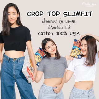 เสื้อครอป รุ่น Slimfit ผ้าcotton100%usa Crop Top Slimfit minicrop เสื้อผู้หญิง เสื้อเอวลอย