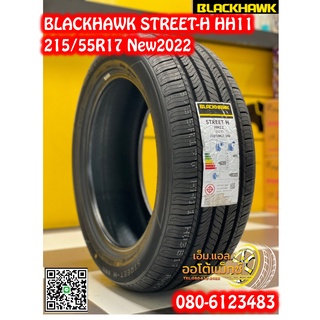 215/55R17 ยางใหม่BLACKHAWK HH11 ยางใหม่ปี2022 จัดส่งฟรี จุ๊บลมใหม่ฟรี