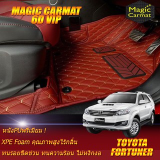 Toyota Fortuner 2012-2015 Set B (เฉพาะห้องโดยสาร 3 แถว) พรมรถยนต์ Toyota Fortuner พรม6D VIP Magic Carmat