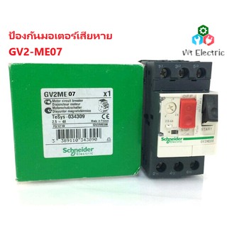 Schneider Motor Protection Circuit Breaker 3P GV2ME07 มอเตอร์เบรกเกอร์ชนิดมีโอเวอร์โหลด ชไนเดอร์ 3 เฟส ป้องกันมอเตอร์พัง