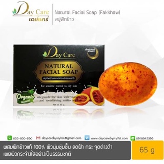 Day Care สบู่ทำความสะอาดผิวหน้าสูตรฟักข้าว ลดฝ้า กระ ขนาด 65g.