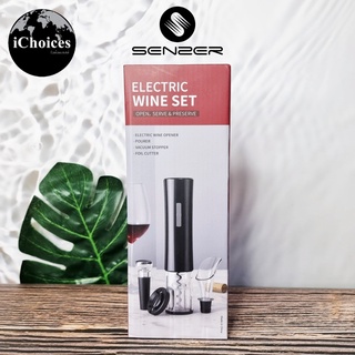 [SENZER] Electric Wine Opener Set ที่เปิดขวดไวน์อัตโนมัติ พร้อมอุปกรณ์สำหรับไวน์ Cutter, Stoppers, Aerator, Pourer