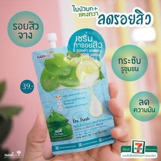 (ยกกล่องมี 6ซอง)🔥 Nami I’m Fresh Centella Smooth Serum 7g.🔥 นามิ แอม เฟรช เซนเทลล่า สมูท เซรั่ม