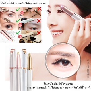 เครื่องกันคิ้ว ที่กันคิ้ว เครื่องกันคิ้วไฟฟ้า แต่งคิ้วElectric Eyebrow Trimmeror