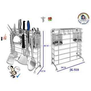 ชั้นเสียบมีดและแขวนตะหลิวสเตนเลส 2 in 1 JK518