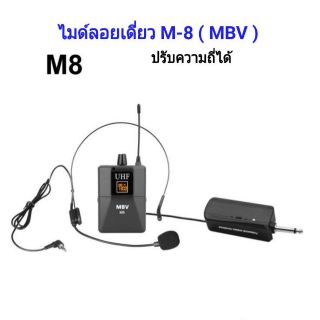 ไมค์โครโฟน ไมค์ลอยแบบพกพา ชุดรับ-ส่งไมโครโฟนไร้สาย ไมค์คาดศรีษะ WIRELESS MICROPHONE UHFปรับความถี่ได้ รุ่น M8