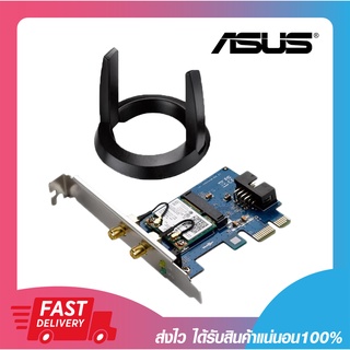 อุปกรณ์เชื่อมต่อไวไฟ การ์ดไวไฟ ASUS PCE-AC55BT Dual-Band Wireless-AC1200 Bluetooth 4.0 PCI-E Adapter รับประกัน 3 ปี