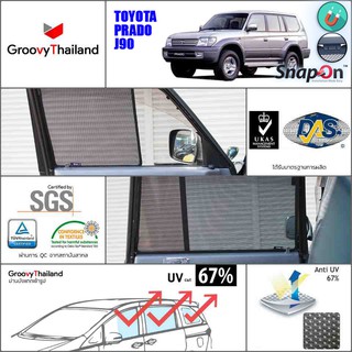 TOYOTA PRADO J90 ม่านบังแดด SnapOn