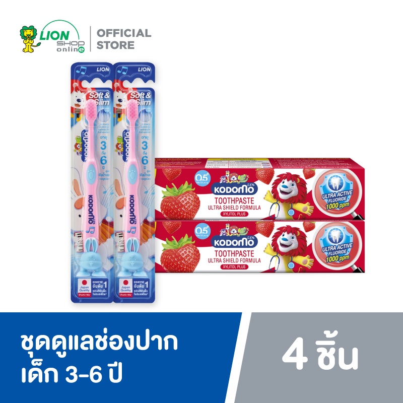 KODOMO แปรงสีฟันเด็ก โคโดโม Soft & Slim 3-6 ปี 2 ด้าม (คละสี) + ยาสีฟัน โคโดโม แบบครีม กลิ่นสตรอวเบอร์รี่ 40 กรัม 2 หลอด