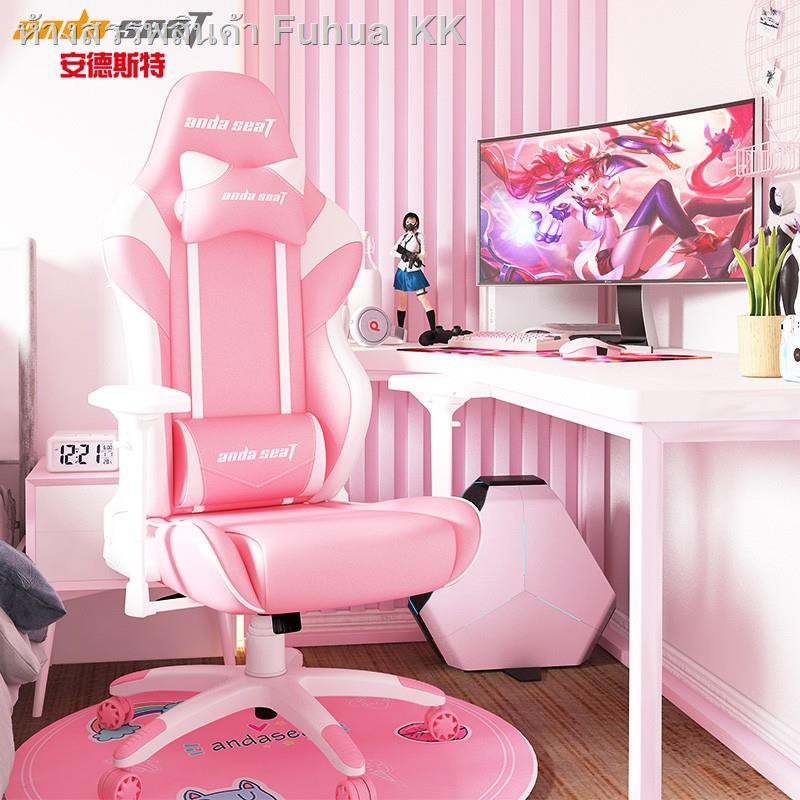 ✽เก้าอี้เกมมิ่งANDASEATGaming Chair Pink Anchor Live Game Girls Home