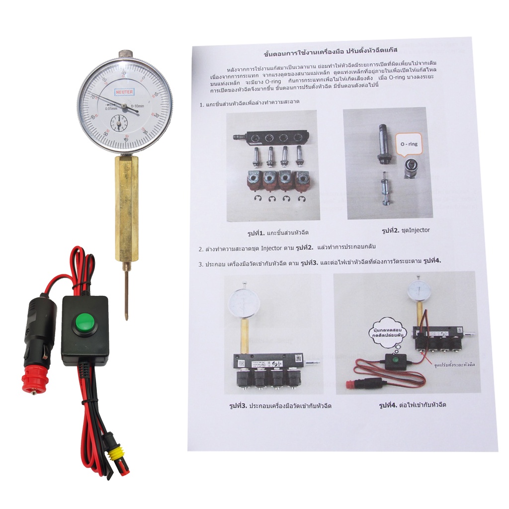 เครื่องมือ คาริเบท หัวฉีดแก๊ส LPG CNG  สำหรับรางหัวฉีด AC รุ่น W01-4 injector RAIL calibration devic