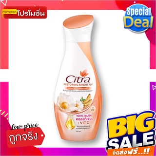 ซิตร้า โลชั่น เฮอเบิล รีสตอร์ริ่งไบรท์ 150 มล. x 3 ขวด Citra Herbal Restoring Lotion 150 ml x 3 Bottles