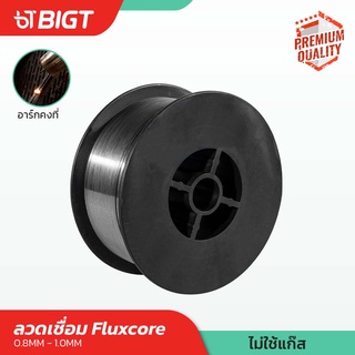 โค้ดพิเศษ PXGTB8  ลวดเชื่อม MIG-Flux core (0.8mm/1.0mm) ลวดเชื่อมอลูมิเนียม เกรดอุตสาหกรรมของแท้100% ลวดอย่างดีพร้อมส่ง