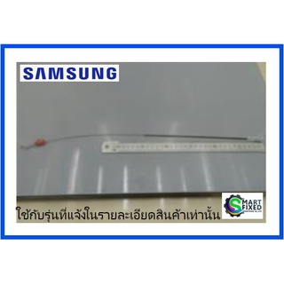 สายเบรกเครื่องซักผ้าซัมซุง/SAMSUNG/DC91-11282C/ ASSY-WIRE ACTION/อะไหล่แท้จากโรงงาน