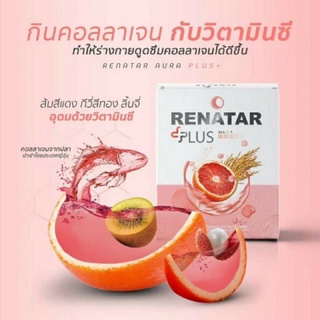 เรนาต้า ออร่า พลัส RENATAR PLUS