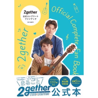 2gether official complete book (Japanese)