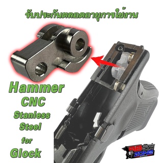 Hammer CNC for Glock 17/19/34 สำหรับ glock ยี่ห้อ WE, Marui, Army, Bell