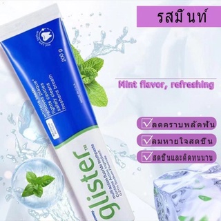 🔥🔥🔥 ของแท้100% อเมริกัน ออริจินัล 100%** (200 กรัม1 หลอด) ยาสีฟันแอมเวย์ ยาสีฟันกลิสเทอร์ Amway Glister🔥🔥🔥