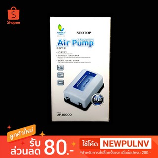 ปั้มลม Jeneca Air Pump AP-10000 - neotop