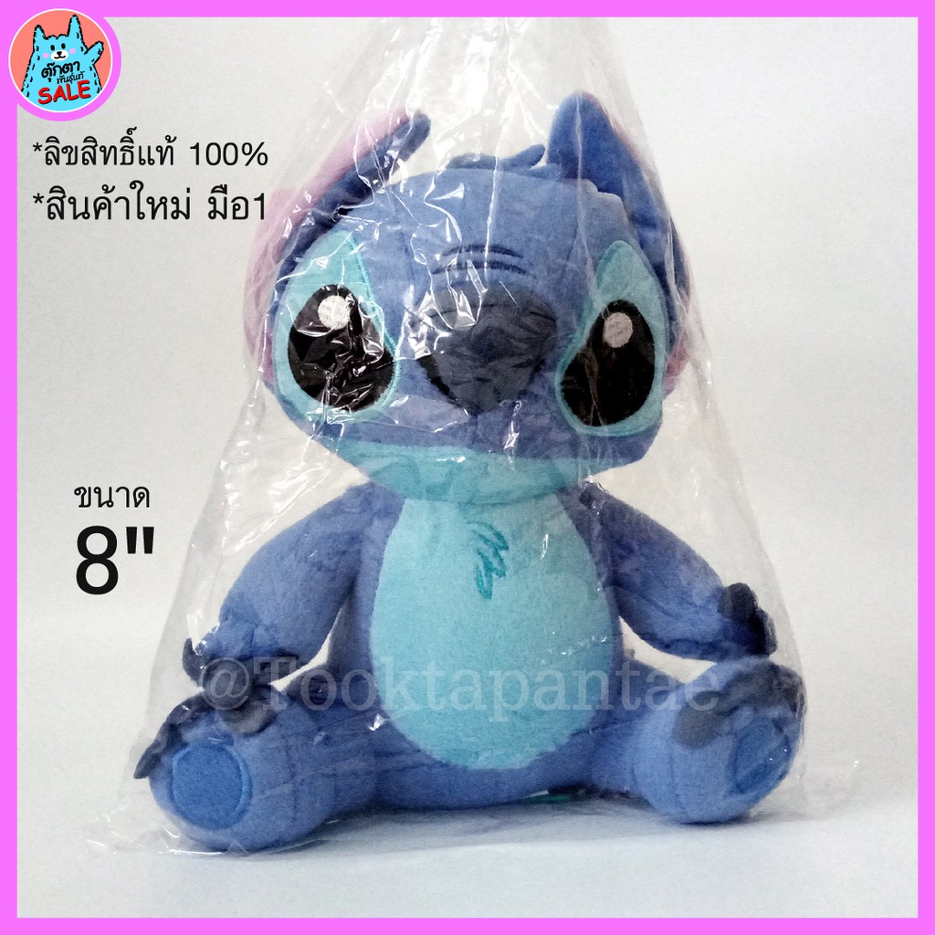 ตุ๊กตาสติช Stitch Disney ท่านั่ง สติส ดิสนีย์ นุ่มนิ่ม น่ารัก สติทช์ ตัวเล็ก สติ๊ช ราคาถูก สติซ สีฟ้า ลิขสิทธิ์แท้
