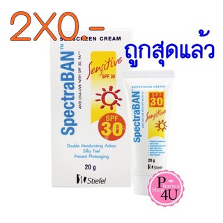 Spectraban Sensitive SPF 30 20 กรัม [สเปคตร้าแบน เซ้นซิทีฟ เอสพีเอฟ 30]