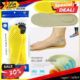 💥โปรสุดพิเศษ!!!💥 Sport Shoe Insole พื้นรองเท้าโฟมแบบช่องระบาย 🚚💨พร้อมส่ง!!