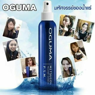 OGUMA MITSUION P.S.M. Pollutant Defending 160ml น้ำแร่ oguma oguma spray