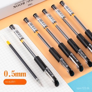 ปากกาเจล 0.5 ปากกาเขียนสำนักงาน ปากกาคาร์บอนสีดำ ปากกาแบบน้ำ ปากกาน้ำสีแดงและสีน้ำเงิน ปากกาลูกลื่น