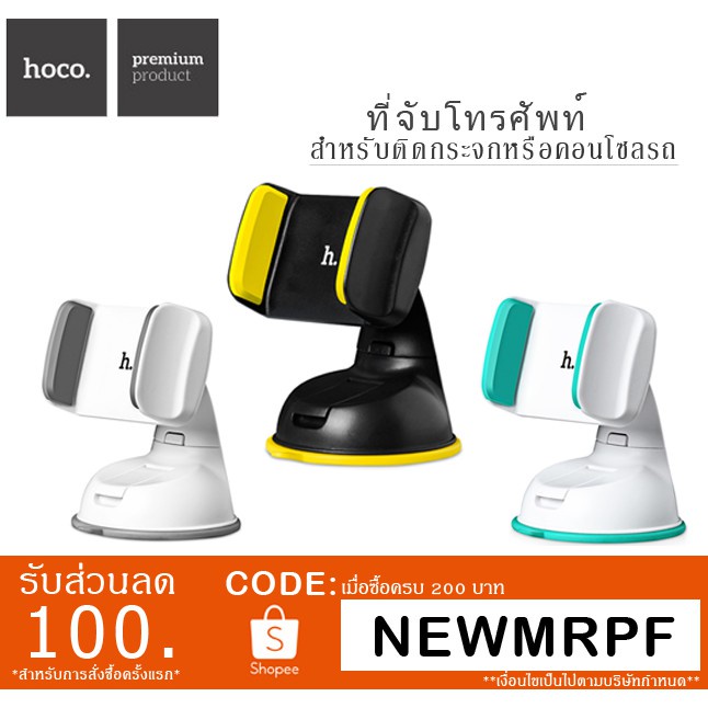 พร้อมส่ง！！ Hoco รุ่น CA5 ที่วางโทรศัพท์ในรถ car holder (แท้100%)
