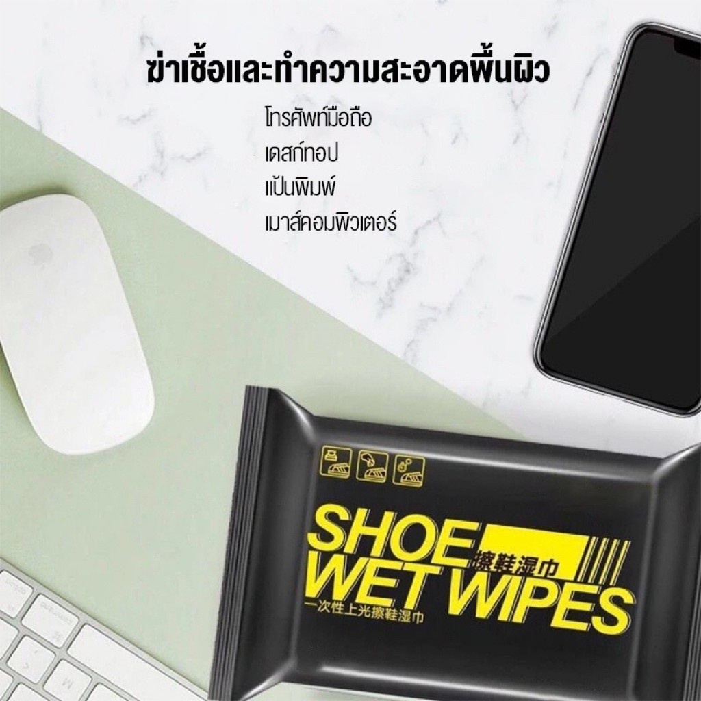 ทำความสะอาดขัดรองเท้า