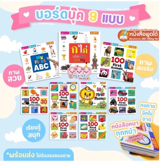 แหล่งขายและราคาบอร์ดบุ๊คคำศัพท์ -- หนังสือคำศัพท์ภาพจริง กระดาษหนา ฉีกไม่ขาด กระดาษไม่บาดมือ -- หนังสือสำหรับเด็กเล็กอาจถูกใจคุณ