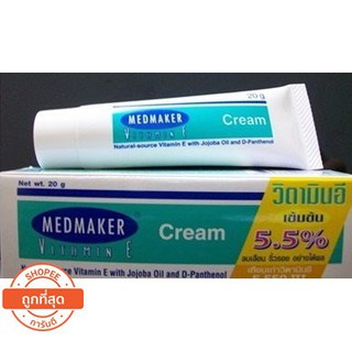 MedMaker Vitamin E Cream เมดเมเกอร์ วิตามิน อี 20 กรัม