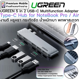 UGREEN อุปกรณ์แปลงสัญญาณ Hub 5in2 USB-C Multiport Adapter งานดี หรูหรา เหมาะแก่การพกพาไปทำงานด้านนอก