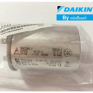 แคปรันแอร์ไดกิ้น Daikin ของแท้ 100% Part No. 4011525L (ค่า 25+2 UF +-5% 440 VAC)