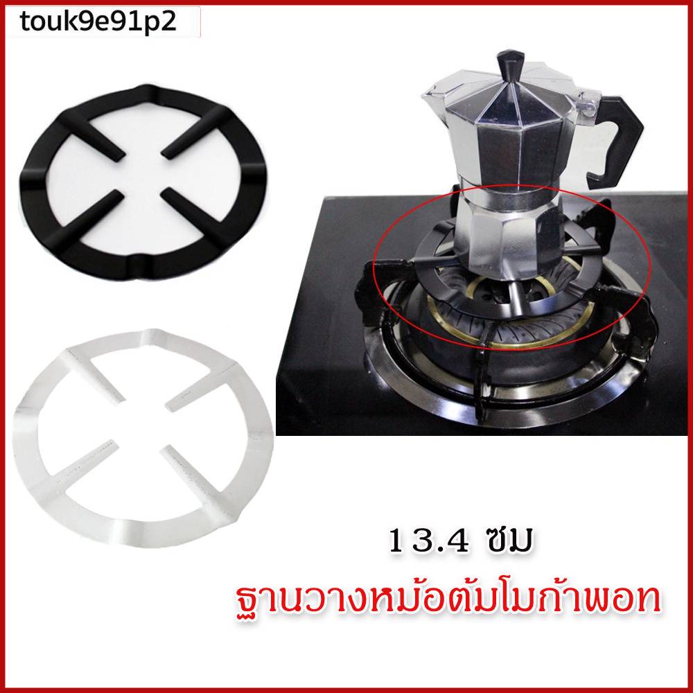 【COD】ฐานวางหม้อต้มโมก้าพอท (Moka Pot) บนเตาแก๊ส ขนาด 13.4 ซม