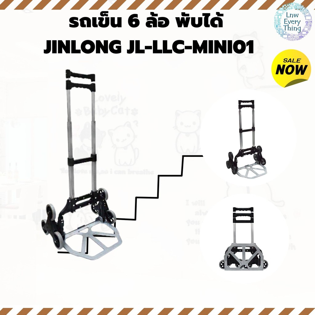 รถเข็น 6 ล้อ พับได้ JINLONG JL-LLC-MINI01 ขนย้าย พับได้ ลากของ ผลิตจากอะลูมิเนียม จับหุ้มยางกันลื่น 