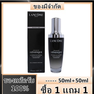 ซื้อ 1 แถม 1 Lancome Advanced Genifique Youth Activating Concentrate Pre- &amp; Probiotic Fractions  100ml+100ml