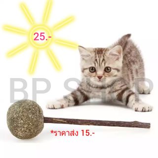 อมยิ้มแมว catnip stick แคทนิปสำหรับแมว