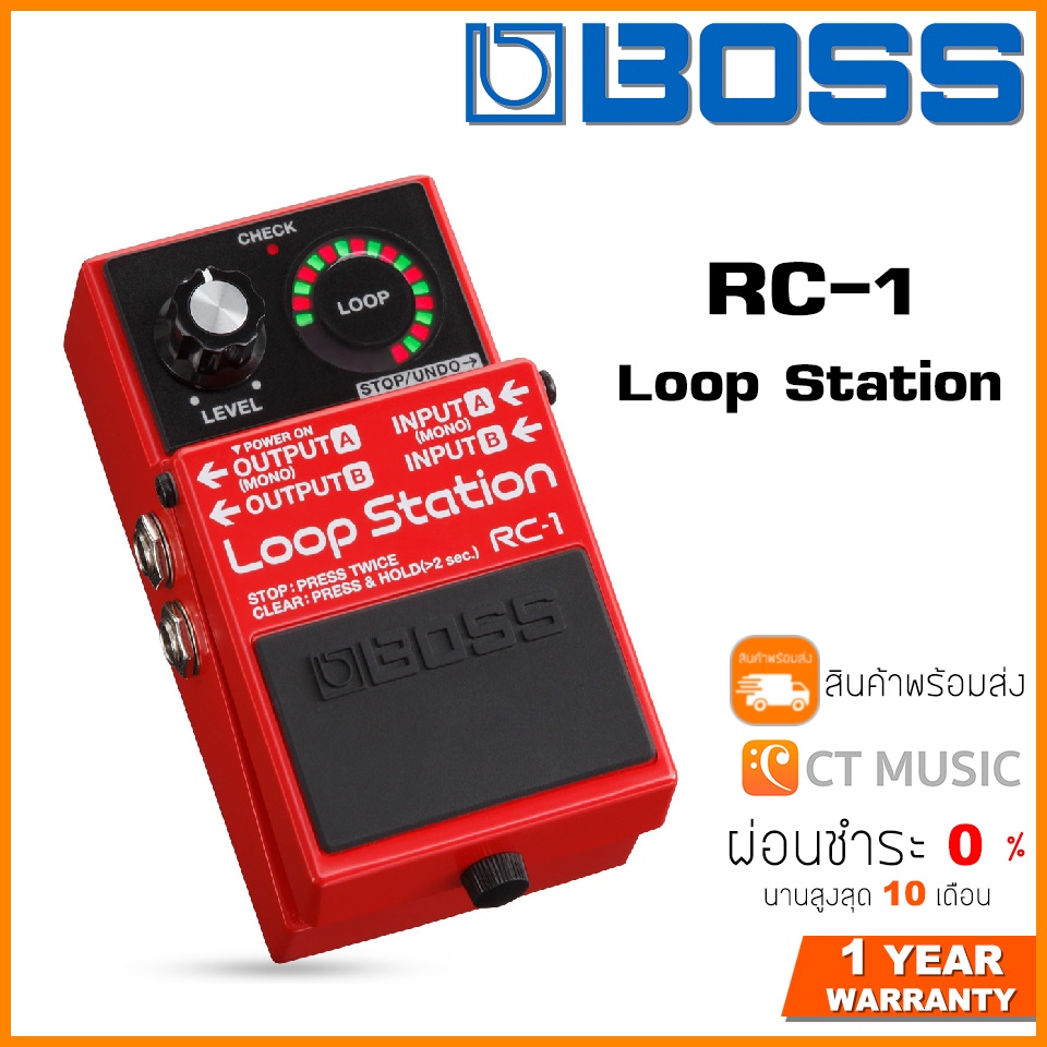 Boss RC-1 Loop Station เอฟเฟคกีตาร์