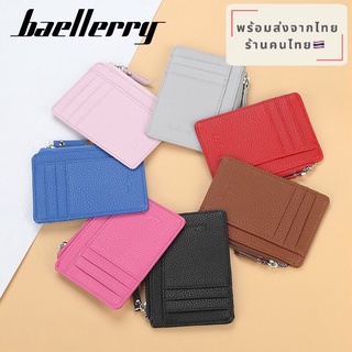 🚛 พร้อมส่ง🇹🇭 กระเป๋าตังค์ Baellerry