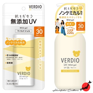 【ผลิตในประเทศญี่ปุ่น】【ส่งตรงจากประเทศญี่ปุ่น &amp; ของแท้ 100% 】Verdio UV Sunscreen Mild Gel N SPF30/PA+++≪Made in Japan≫【Direct from Japan &amp; 100% Genuine Article】