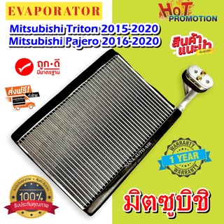 รับประกัน 1 ปี EVAPORATOR คอยเย็น/ตู้แอร์ Mitsubishi Triton’15 Pajero Sport 16 คอยล์เย็น