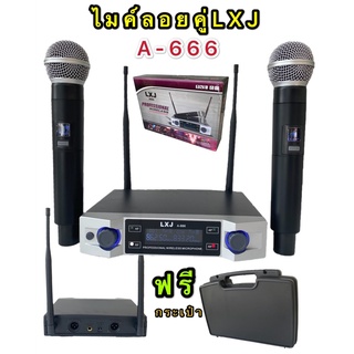 ไมโครโฟนไร้สาย/ไมค์ลอยคู่ UHF ประชุม รุ่น LXJ A  666 พร้อม กระเป๋าหิ้ว