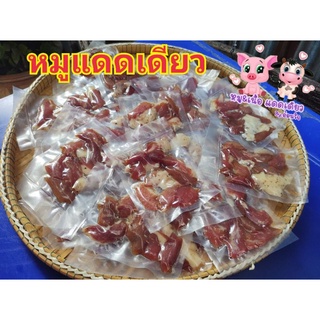 หมูแดดเดียว แพ็คกำลังทาน