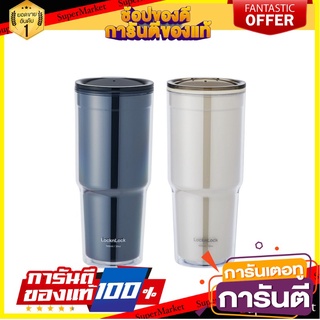 🔥แนะนำ🔥 LocknLock แก้วน้ำแบบพกพาบนรถ Doublewall Coldcup ความจุ 900 ml. รุ่น HAP502:HAP502BEG (เบจ) สุดพิเศษ!!