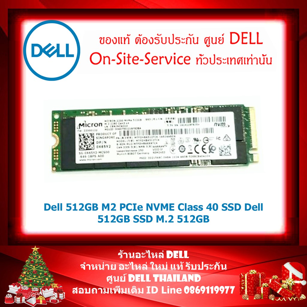 Dell 512GB M2 PCIe NVME Class 40 SSD Dell 512GB