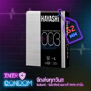 ถุงยางอนามัย ฮายาชิ (Hayashi 003) แบบบางพิเศษ ขนาด 52 มม. บาง 0.03 มม. 1 กล่อง บรรจุ 2 ซอง