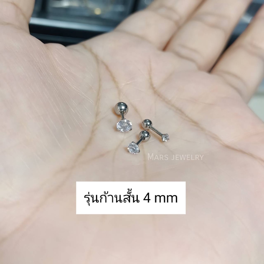 จิวเพชรก้านสั้น 0.8 mm.ยาว 4 mm สแตนเลส (ราคา 1 ชิ้น)